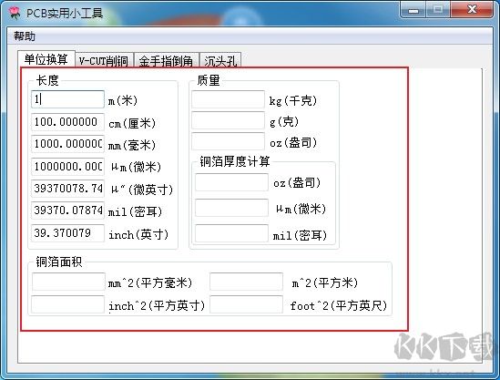 PCB輔助計算工具