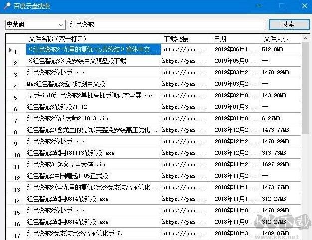 百度網(wǎng)盤資源搜索神器