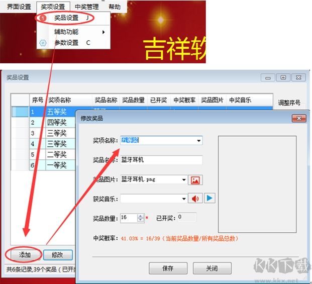 電腦抽獎(jiǎng)軟件