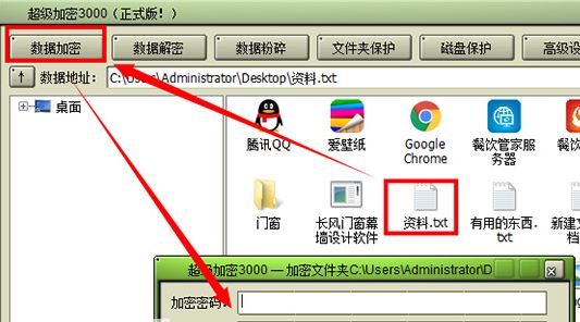 超級(jí)加密3000