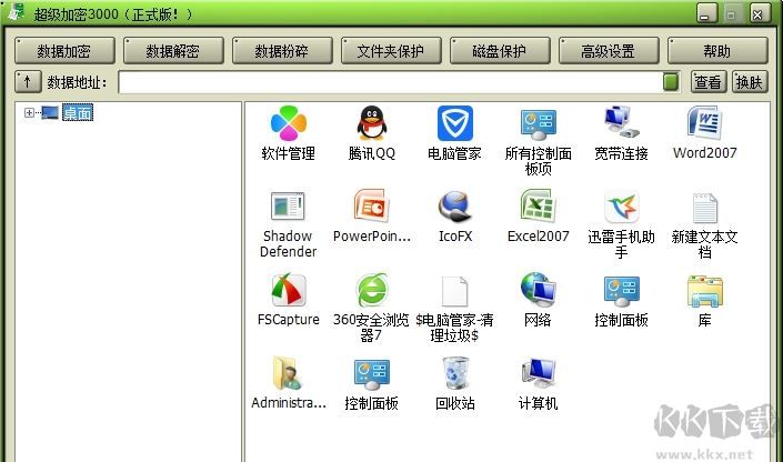 超級(jí)加密3000