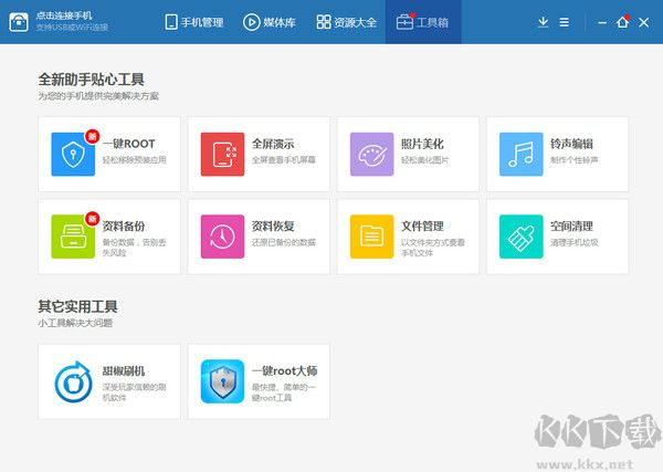 百度手機(jī)助手電腦版