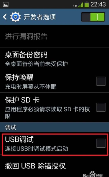 百度手機(jī)助手電腦版