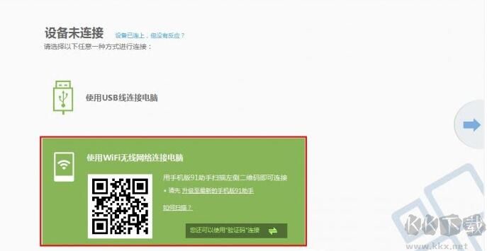 百度手機(jī)助手電腦版