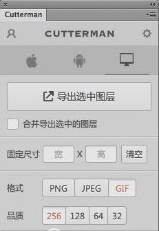 cutterman PS切圖插件