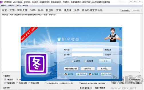 下圖高手免激活