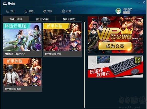 達(dá)龍云電腦