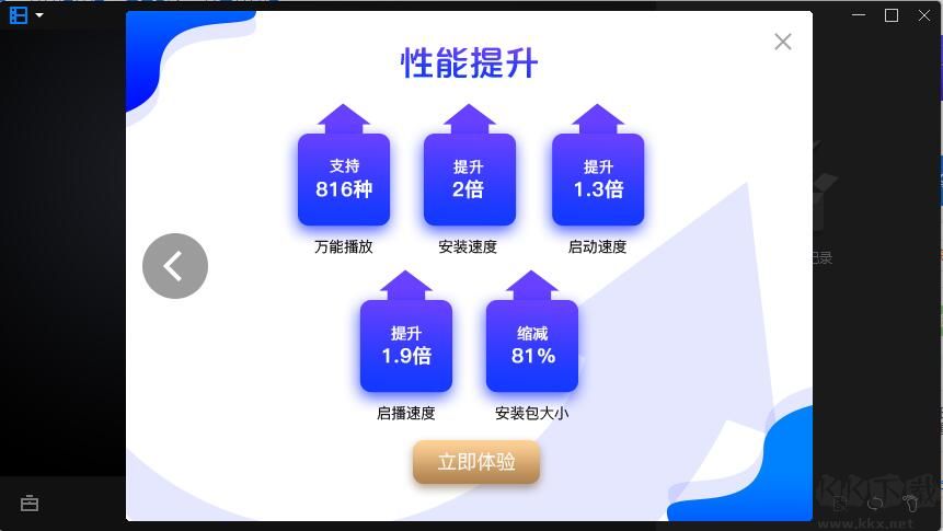 暴風(fēng)影音16周年特別版
