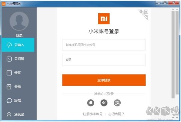 小米云服務(wù)電腦版