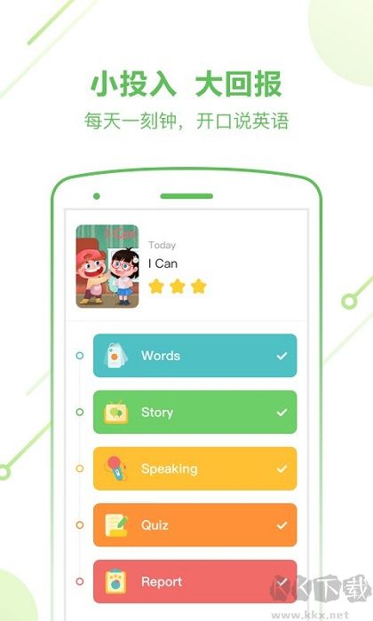 斑馬英語APP