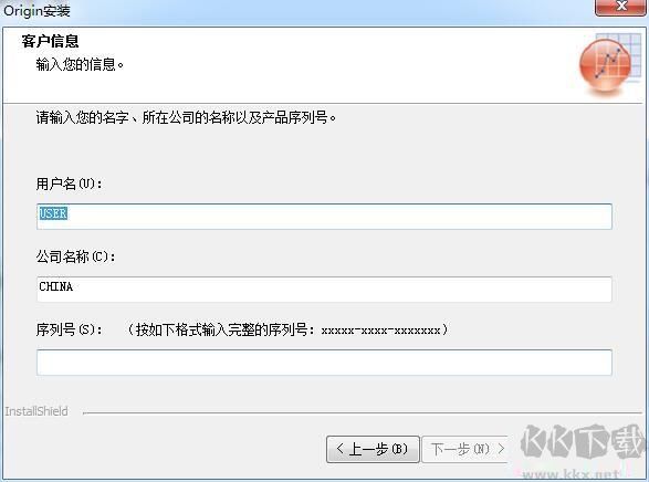 Origin2019安裝教程3