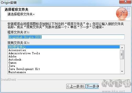 Origin2019安裝教程7