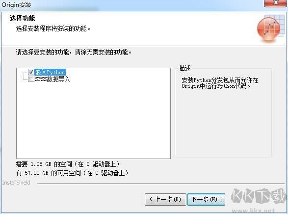Origin2019安裝教程5