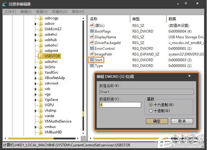 注冊表禁用USB端口教程(啟關閉和啟用)
