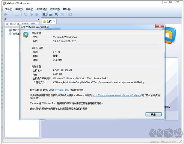 VMware Workstation Pro