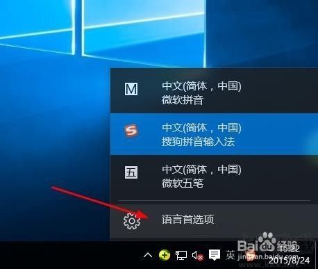 Win10輸入法切換三大快捷鍵使用技巧
