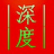 深度IP轉(zhuǎn)換器 綠色最新版