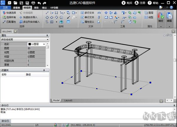 迅捷CAD看圖(cad看圖軟件)