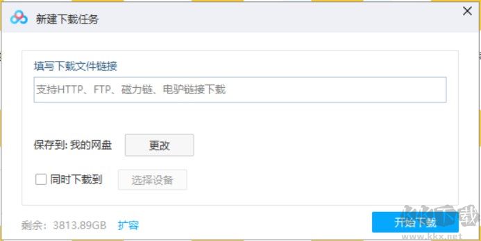 迅雷應(yīng)版權(quán)方要求無法下載,親測(cè)能用下載敏感資源解決方法