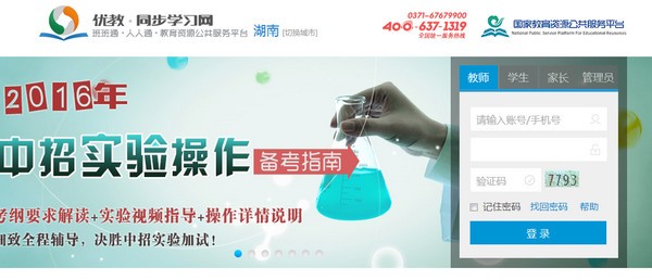 優(yōu)教助手電腦版