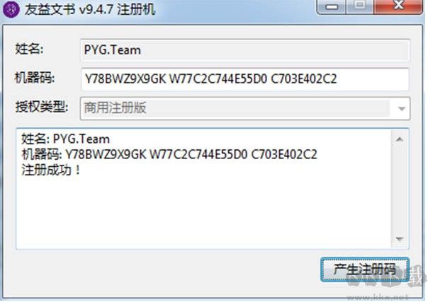 友益文書(書籍制作)