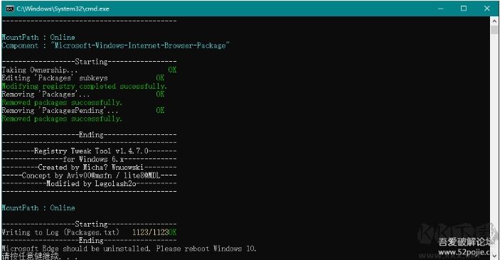 一鍵卸載Edge瀏覽器工具