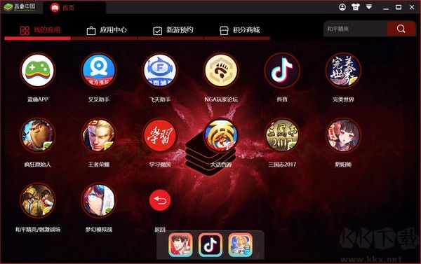 藍(lán)疊模擬器3(32位)