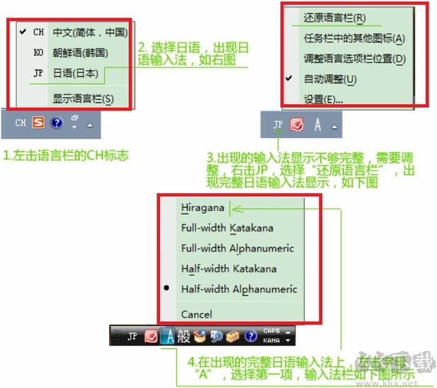 微軟日語輸入法2010