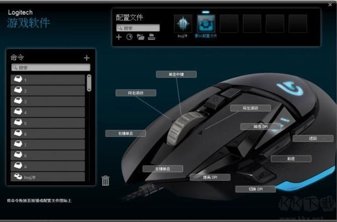 羅技G502鼠標驅(qū)動