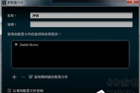 羅技G502鼠標驅(qū)動