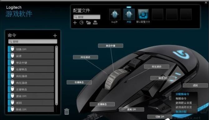 羅技G502鼠標驅(qū)動