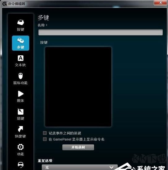 羅技G502鼠標驅(qū)動