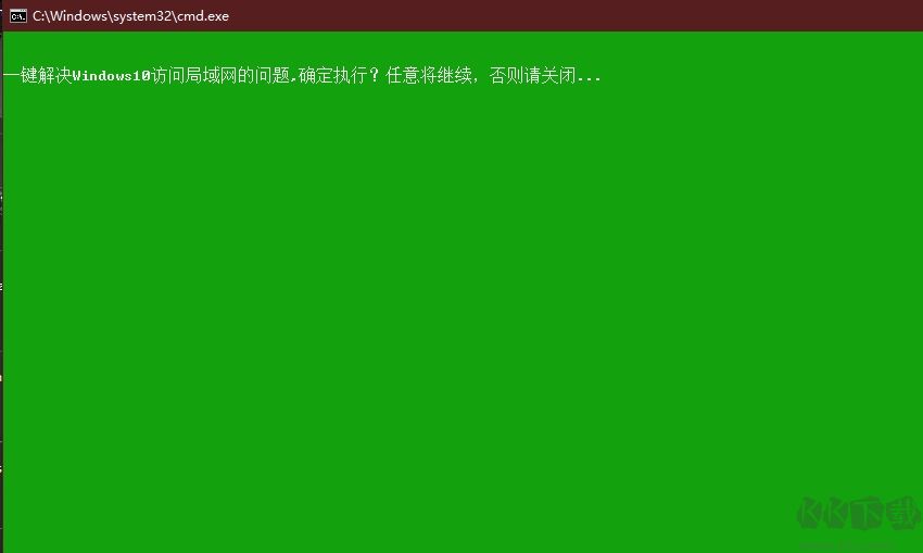 Win10局域網(wǎng)共享一鍵解決工具