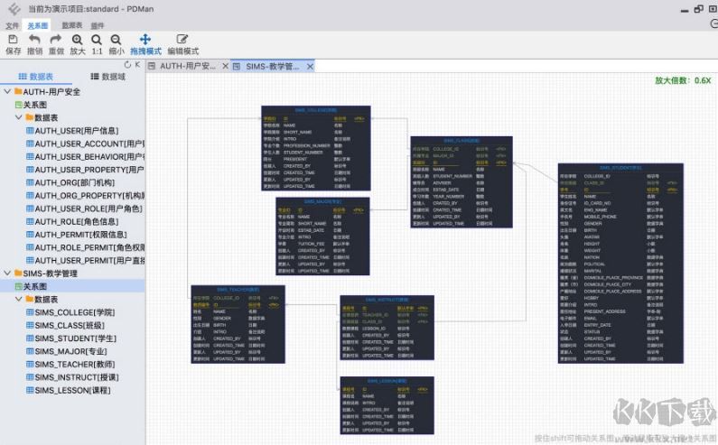 PDMan數(shù)據(jù)庫建模工具