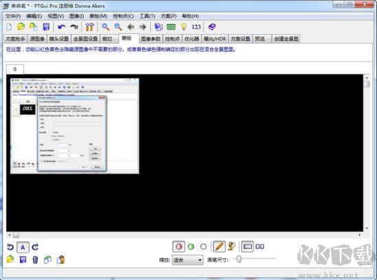 ptgui全景圖制作軟件