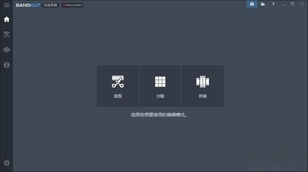 bandicut班迪剪輯軟件