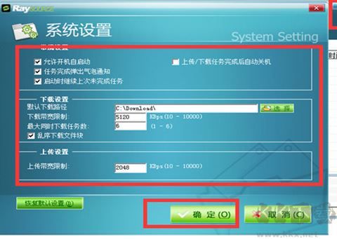 RaySource飛速網(wǎng)網(wǎng)盤