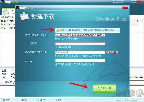 RaySource飛速網(wǎng)網(wǎng)盤