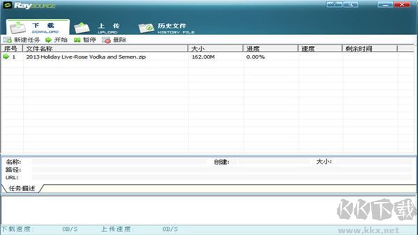 RaySource飛速網(wǎng)網(wǎng)盤