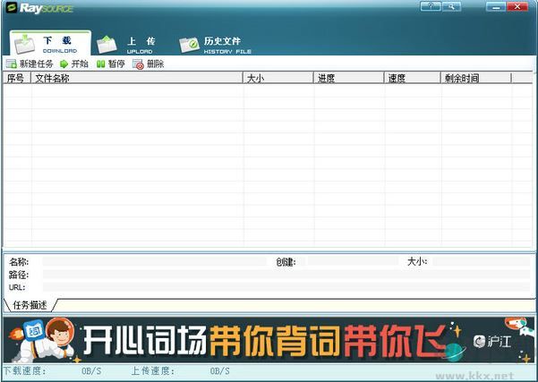 RaySource飛速網(wǎng)網(wǎng)盤