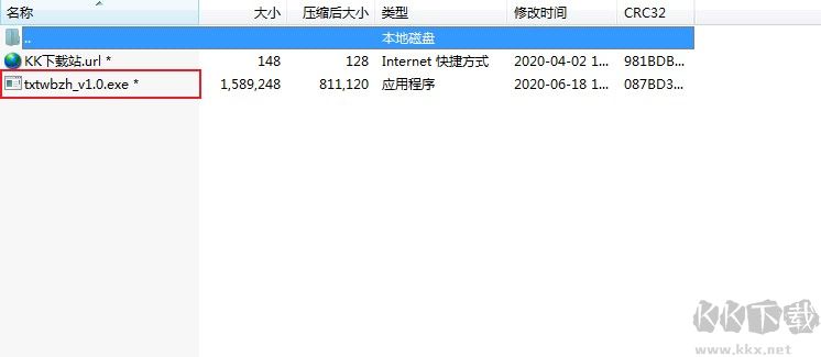 txt文本批量替換工具