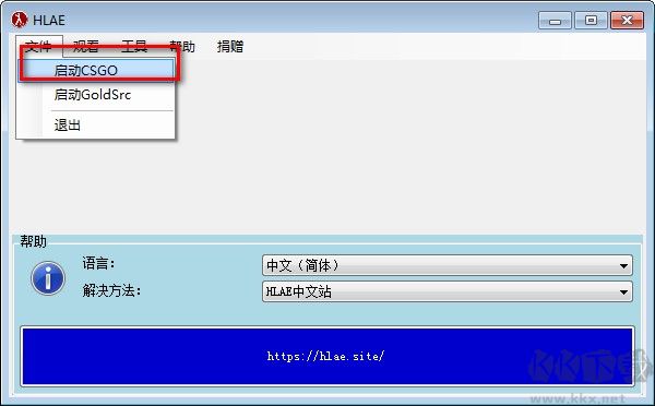 HLAE(CSGO視頻錄制工具)