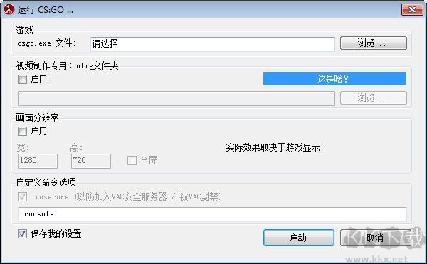 HLAE(CSGO視頻錄制工具)