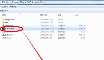三國(guó)群英傳7全能修改器