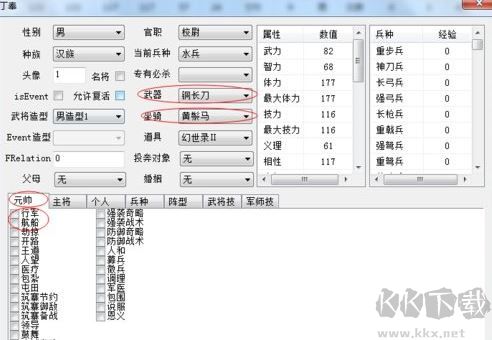 三國(guó)群英傳7全能修改器