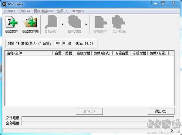 MP3Gain(MP3調(diào)音器)