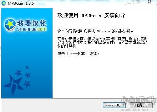 MP3Gain(MP3調(diào)音器)