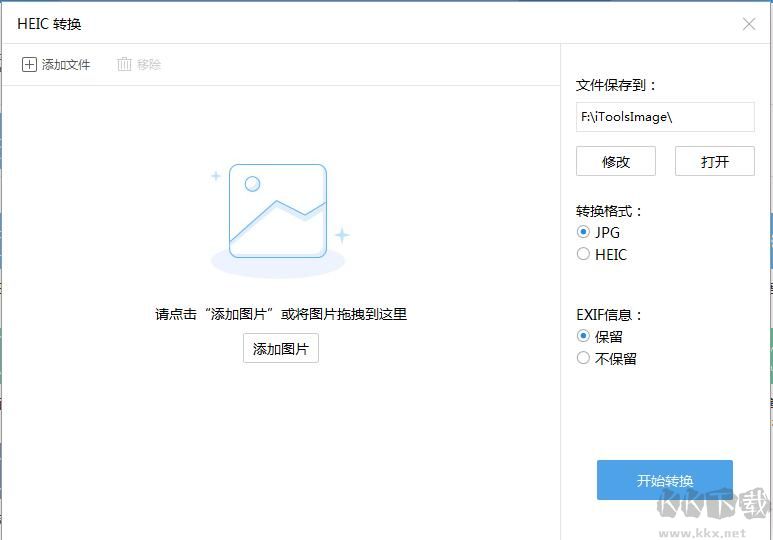 蘋(píng)果HEIC圖片轉(zhuǎn)換器