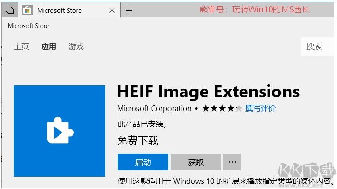 Win10怎么打開HEIC文件格式的圖片,讓W(xué)in10支持HEIC圖片方法