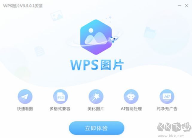 wps看圖工具